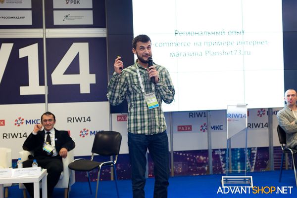 Riw-2014 Дмитрий Беспалов